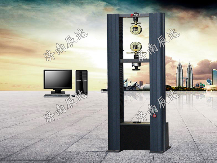 萬能電子材料試驗機(jī)